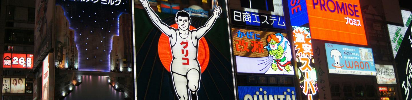 Japan - Osaka - Cover Image