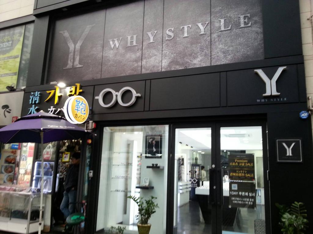 Why Style 와이스타일